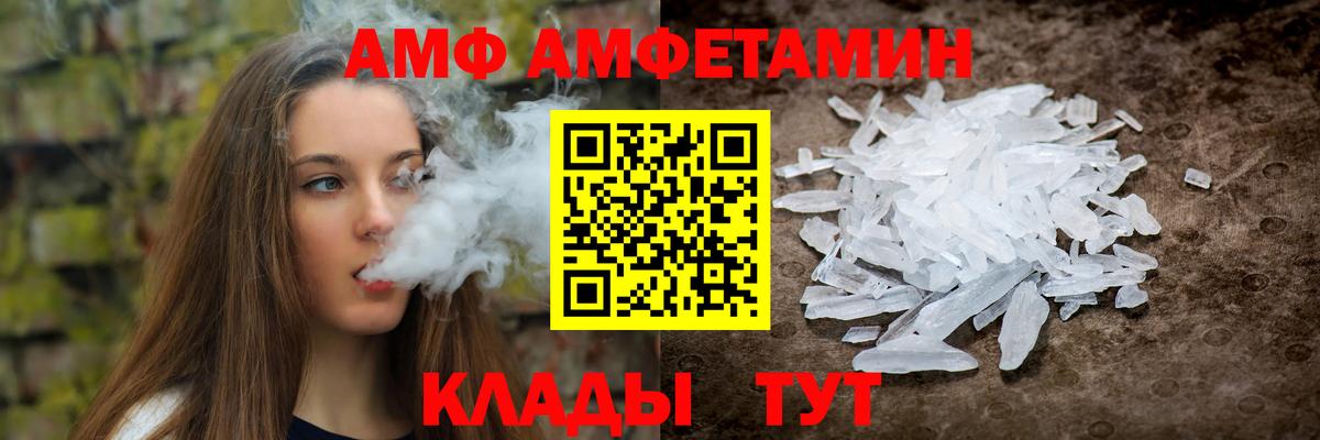 АМФ Розовый Рузаевка