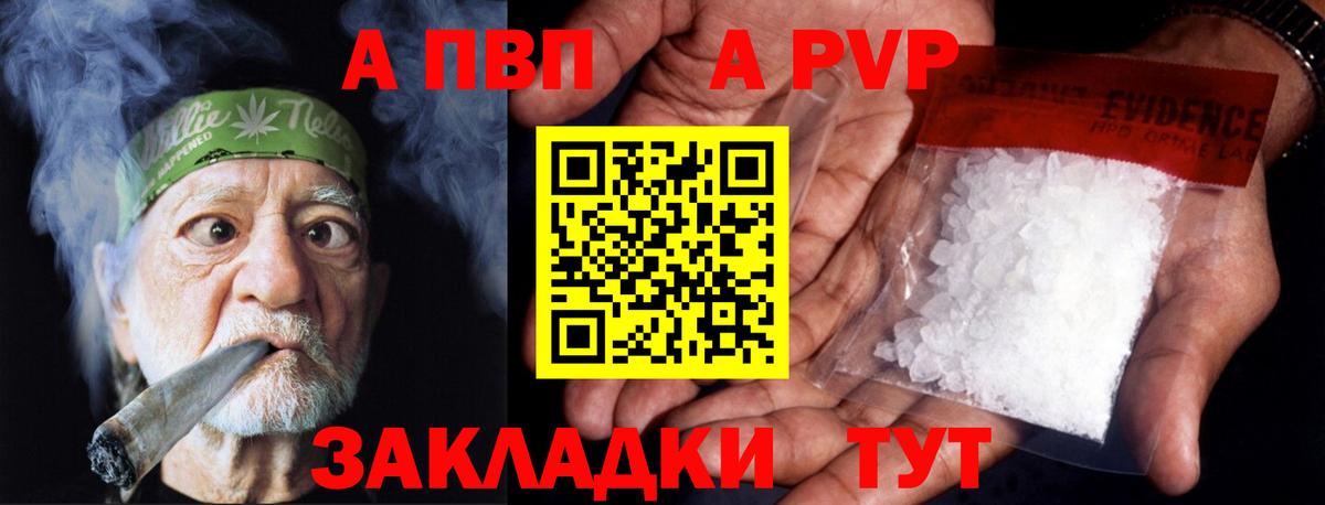 Alfa_PVP крисы CK Рузаевка