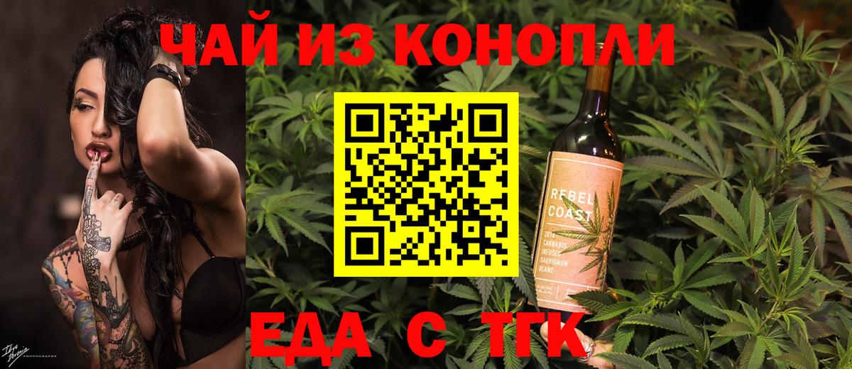 Рузаевка  Canna-Cookies конопля  Вход с VPN 