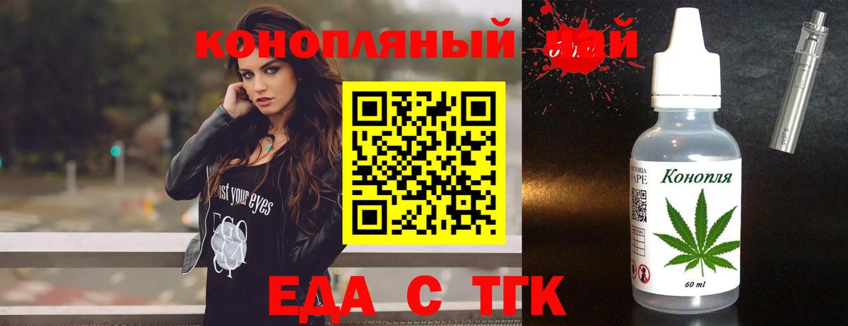 Печенье с ТГК конопля Рузаевка