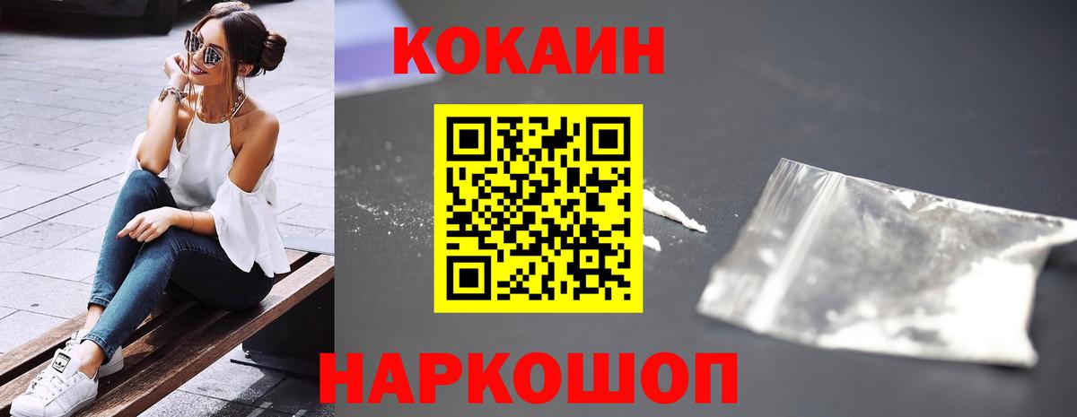 Рузаевка  КОКАИН Боливия  КОКАИН VHQ  Вход с VPN 