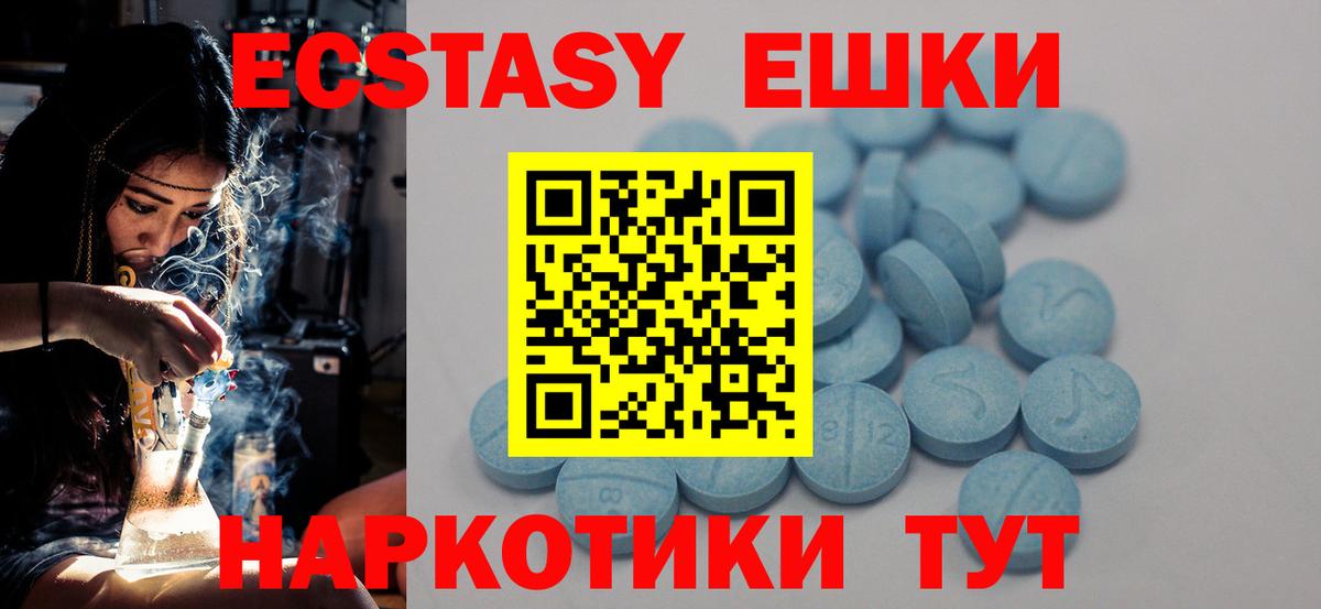 Экстази DUBAI Рузаевка