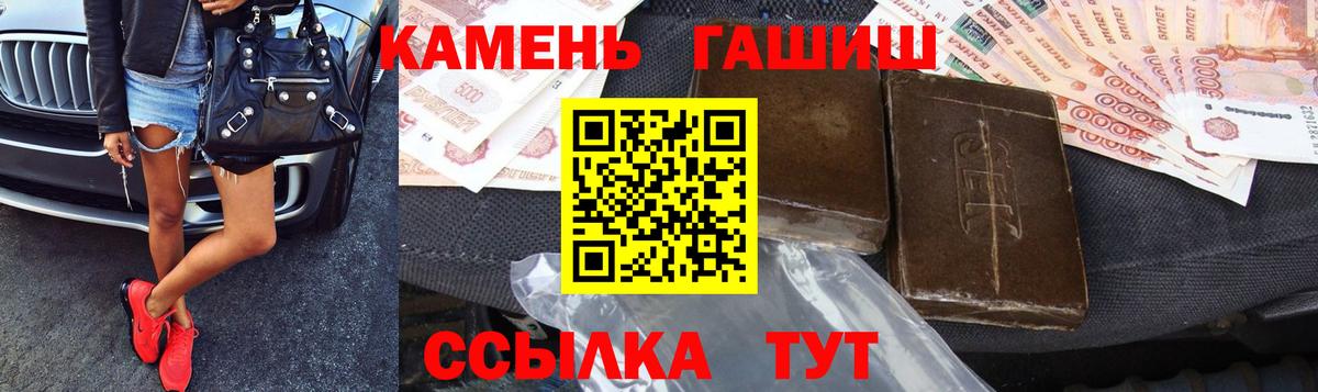 Рузаевка  Гашиш hashish  ГАШИШ  Гашиш индика сатива  Вход с VPN 