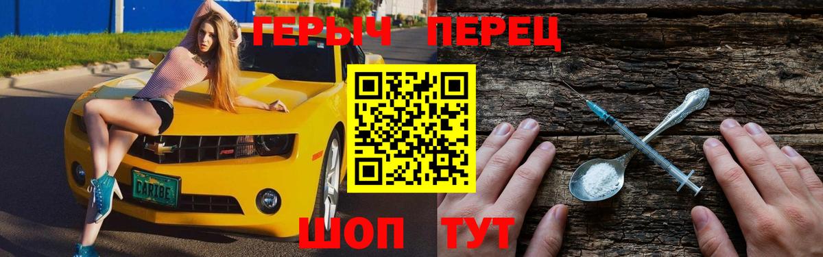 Рузаевка  ГЕРОИН VHQ  ГЕРОИН  Вход с VPN 