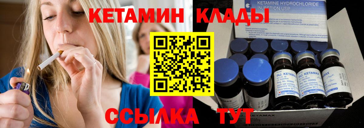 Рузаевка  Кетамин ketamine  КЕТАМИН ketamine  Вход с VPN 