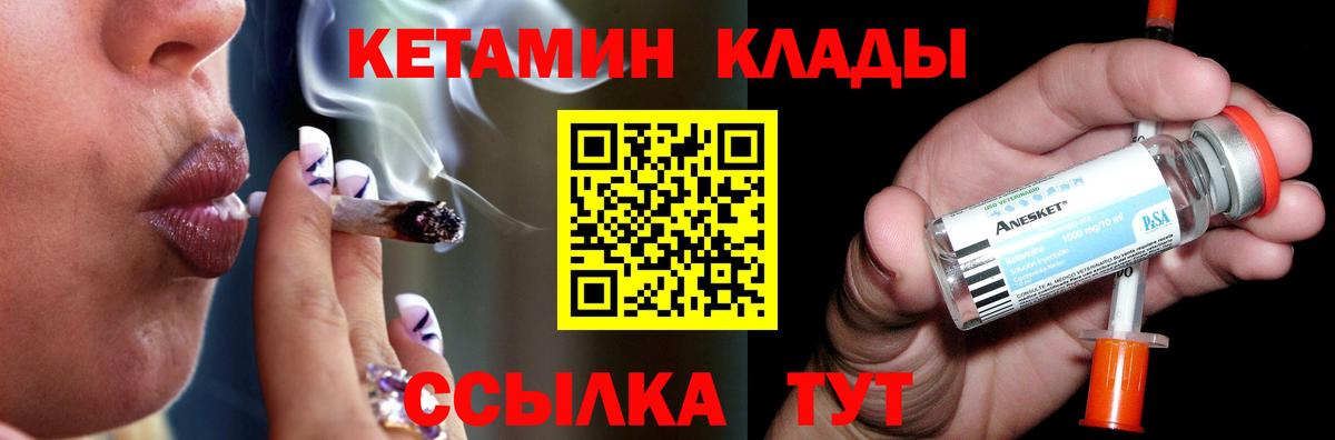 КЕТАМИН ketamine Рузаевка