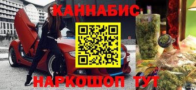 каннабис Первоуральск