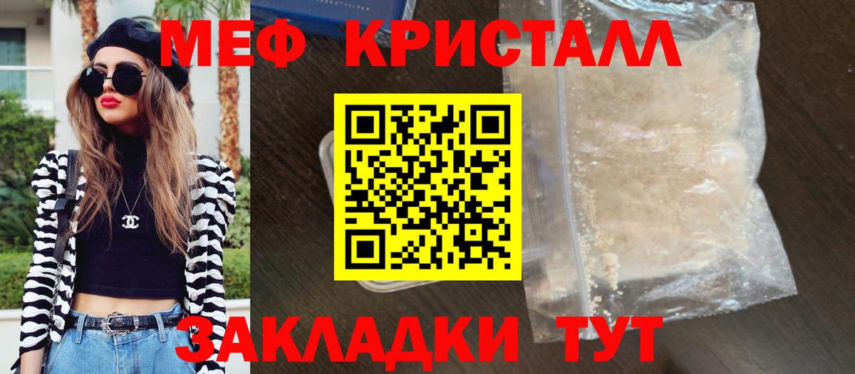 Меф кристаллы  Вход с VPN  МЯУ-МЯУ  блэк спрут ссылка  МЯУ-МЯУ кристаллы  Рузаевка 