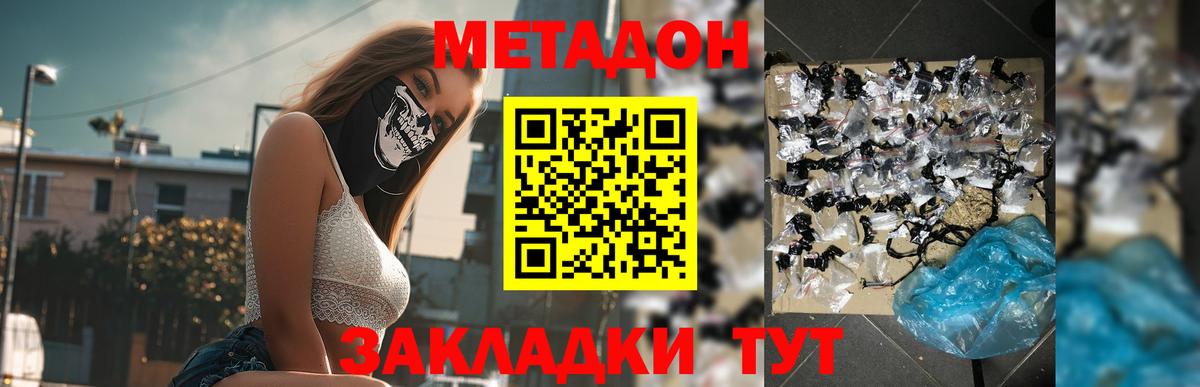 МЕТАДОН VHQ  Вход с VPN  дарк нет телеграм  Рузаевка 