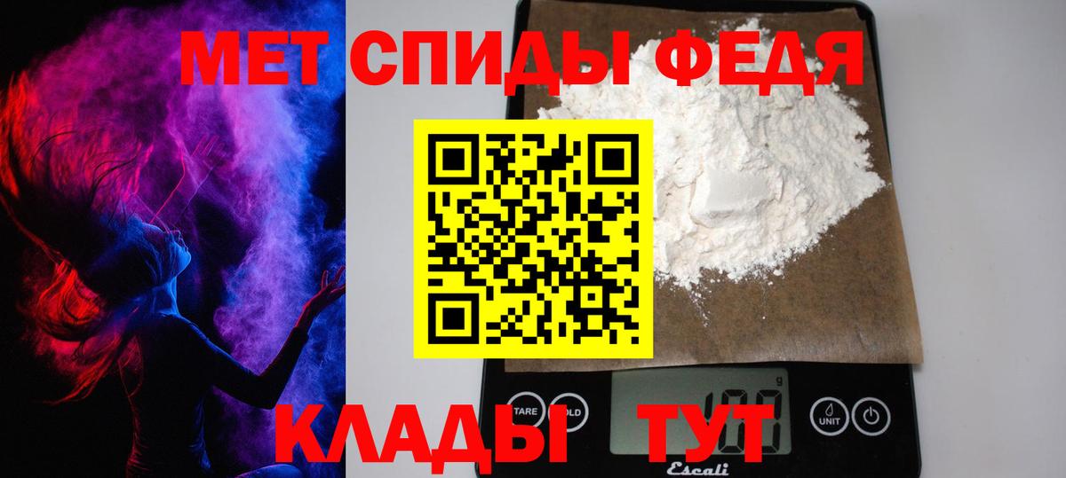 Первитин винт  Вход с VPN  Первитин винт  Рузаевка 