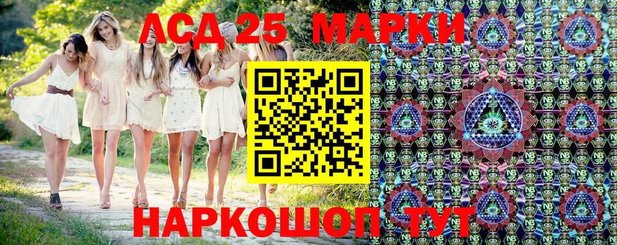 Марки 25I-NBOMe 1,8мг  Вход с VPN  Рузаевка 