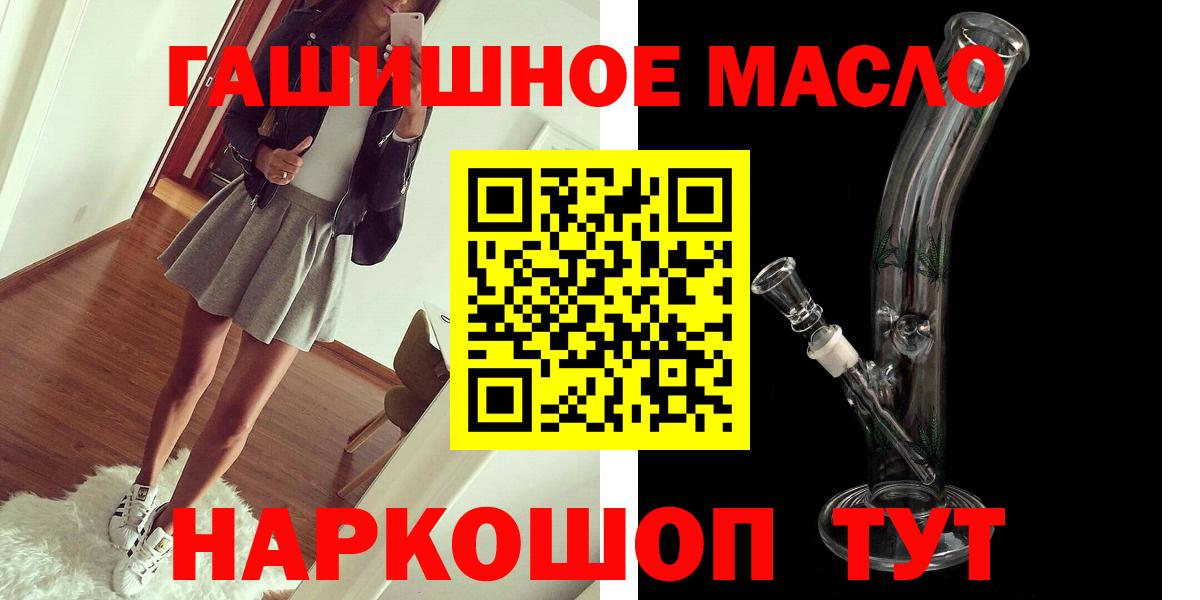 ТГК вейп с тгк  ТГК гашишное масло  Рузаевка  Вход с VPN 