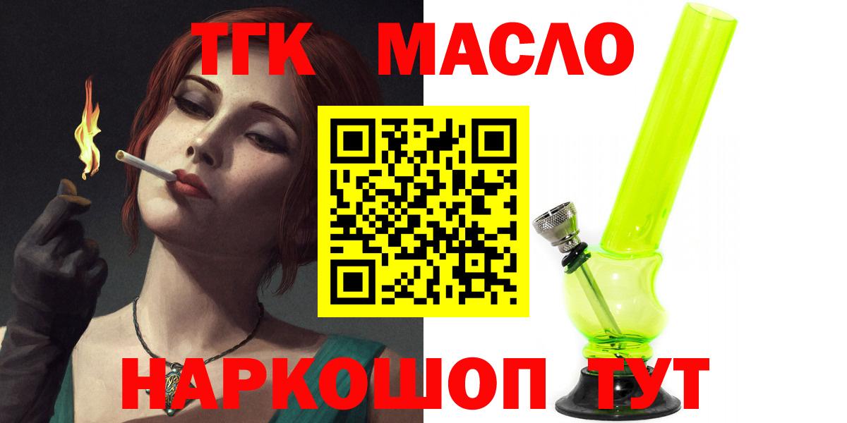 ТГК Wax Рузаевка